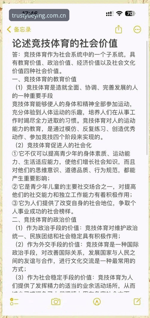 悦盈体育活动优惠 悦盈体育活动优惠全面评测:突破性玩法与价值深度解析